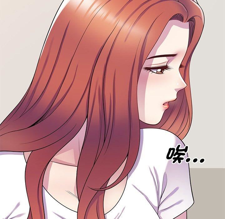 别叫我老师第10话