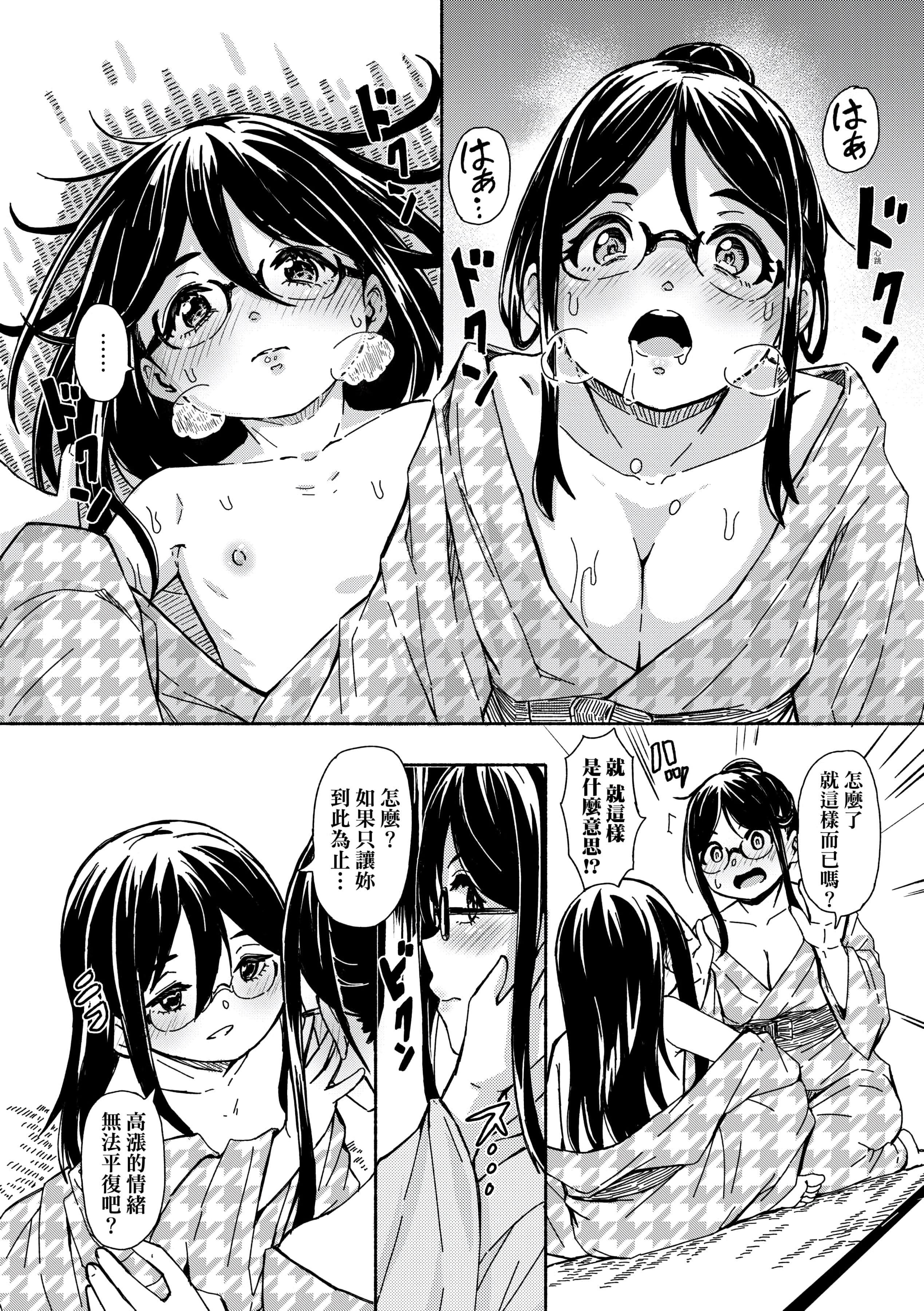 [ハードボイルドよし子]おしかけサンシャワー-不請自來狐嫁太陽雨[中國翻訳][DL版][ハードボイルドよし子]おしかけサンシャワー-不請自來狐嫁太陽雨[中國翻訳][DL版]