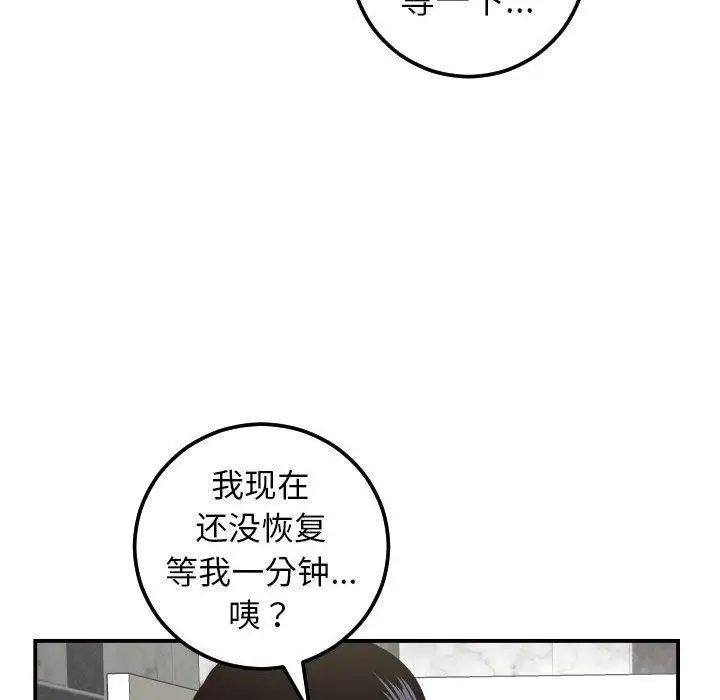 与学姐的那些事第30话