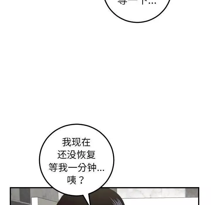 與學姐的那些事第30話