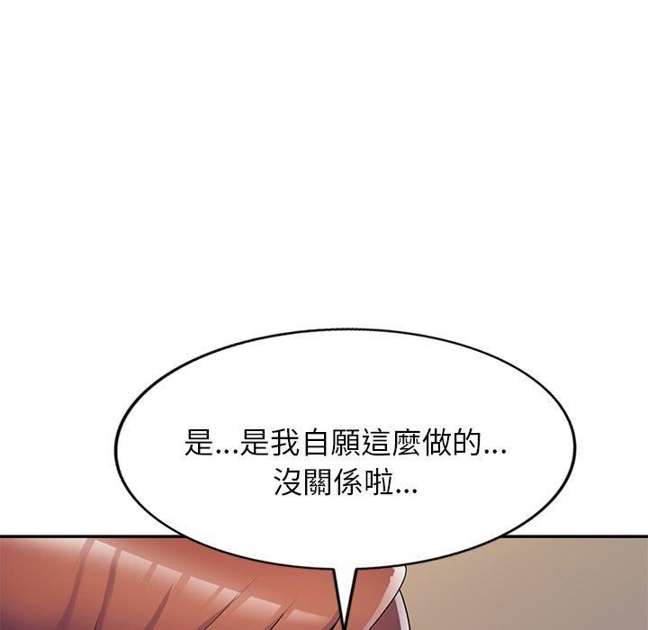 别叫我老师第10话