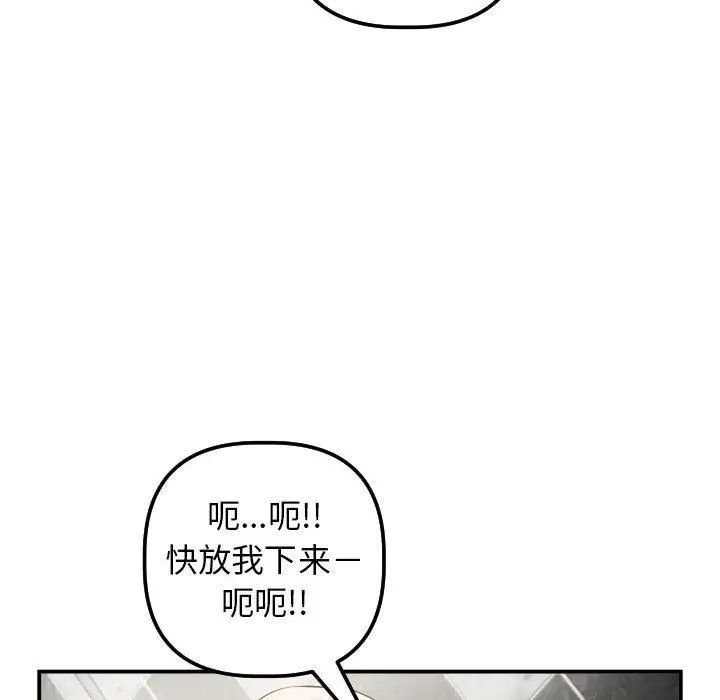 與學姐的那些事第30話