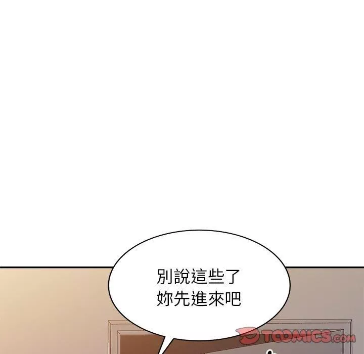 別叫我老師第10話