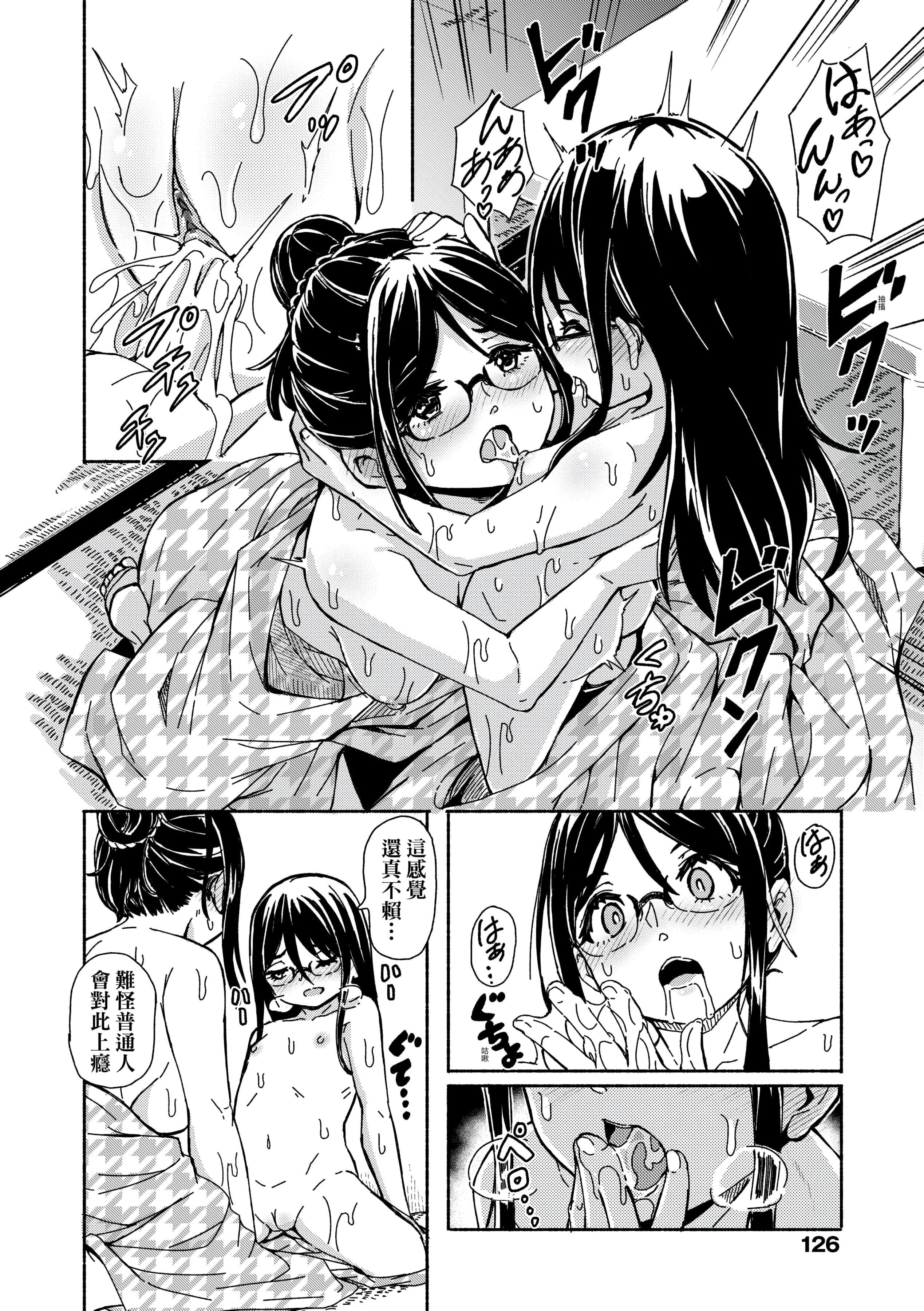 [ハードボイルドよし子]おしかけサンシャワー-不請自來狐嫁太陽雨[中國翻訳][DL版][ハードボイルドよし子]おしかけサンシャワー-不請自來狐嫁太陽雨[中國翻訳][DL版]
