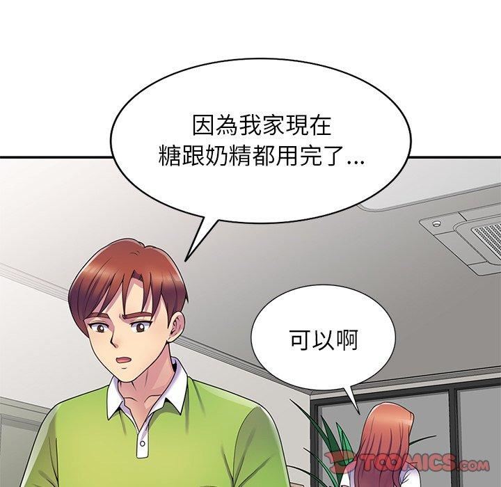 别叫我老师第10话