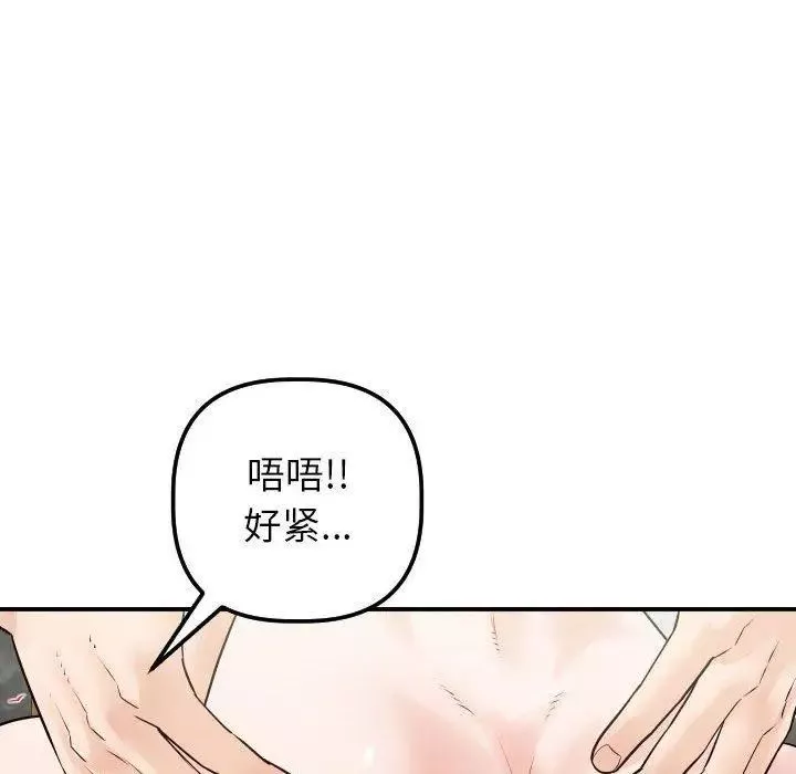 與學姐的那些事第30話