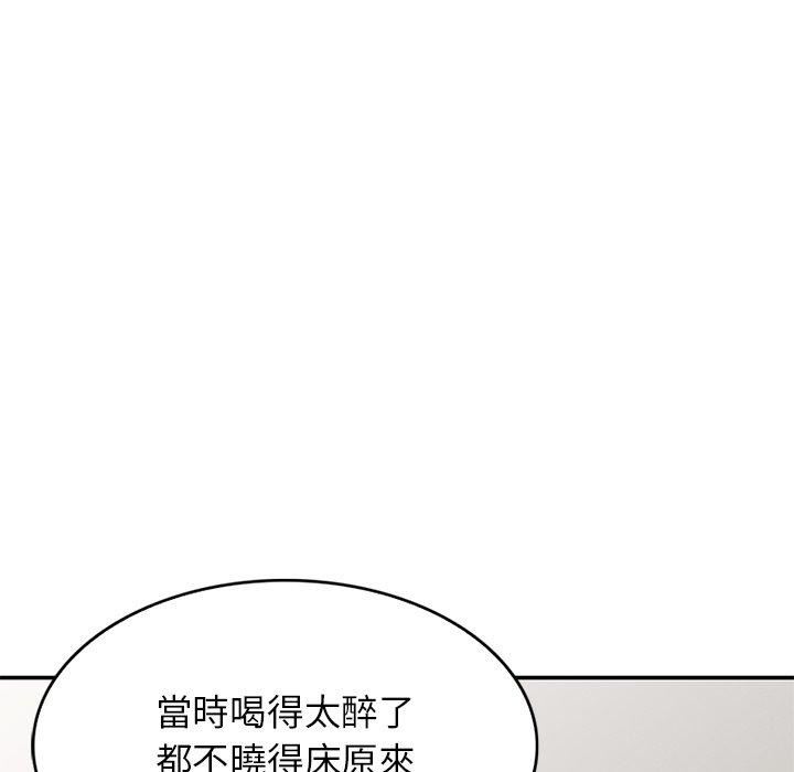 别叫我老师第10话
