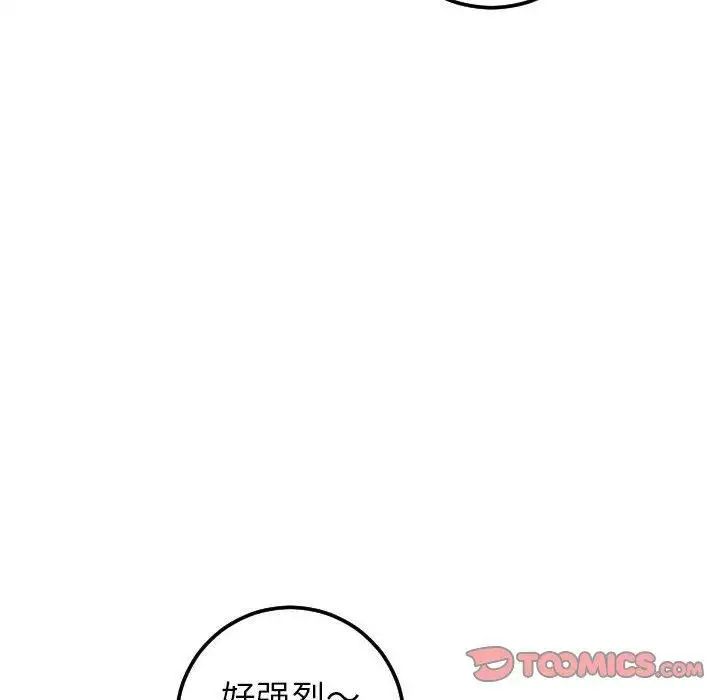 與學姐的那些事第30話