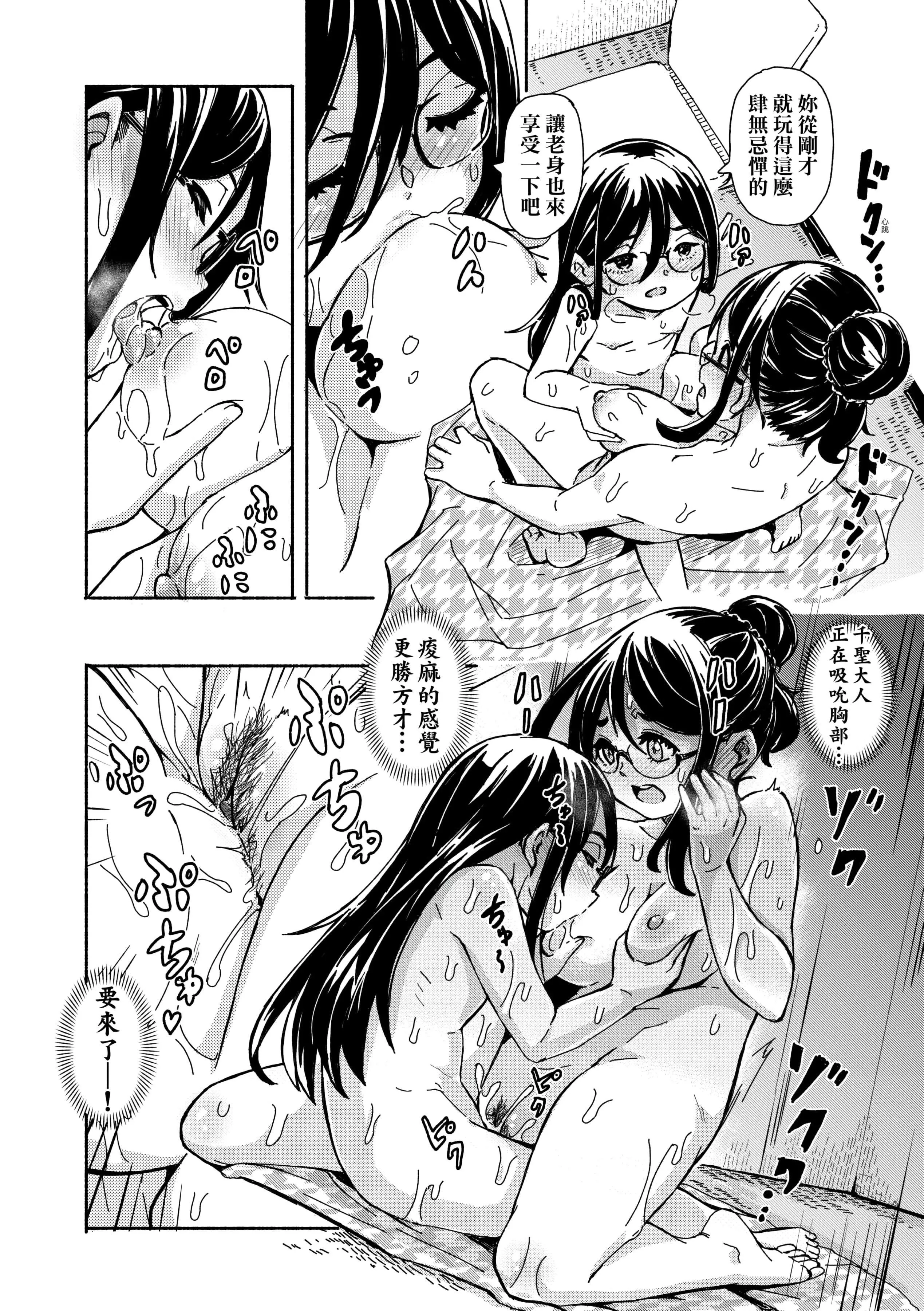 [ハードボイルドよし子]おしかけサンシャワー-不請自來狐嫁太陽雨[中國翻訳][DL版][ハードボイルドよし子]おしかけサンシャワー-不請自來狐嫁太陽雨[中國翻訳][DL版]