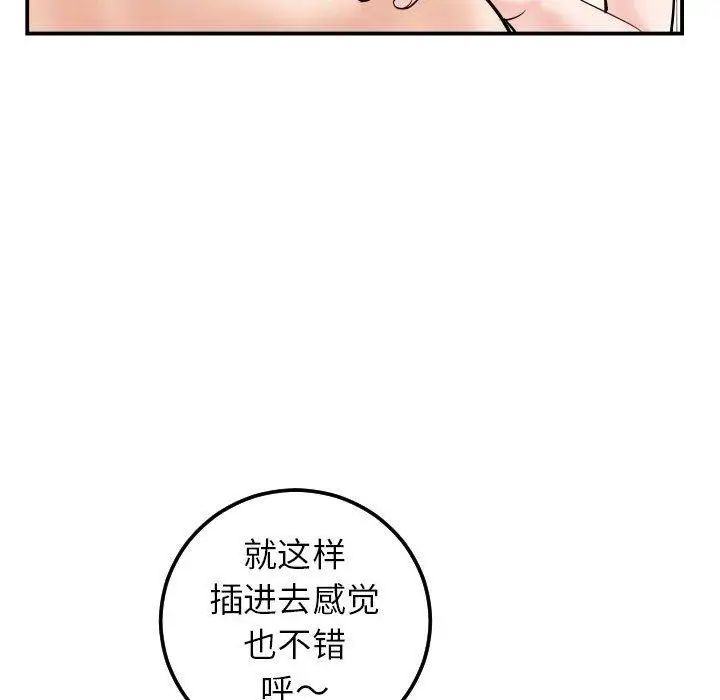 與學姐的那些事第30話