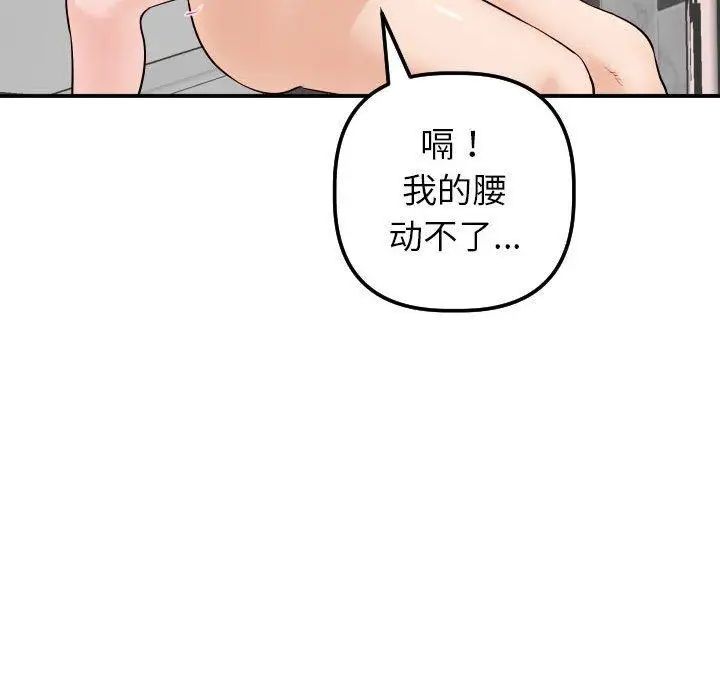 与学姐的那些事第30话