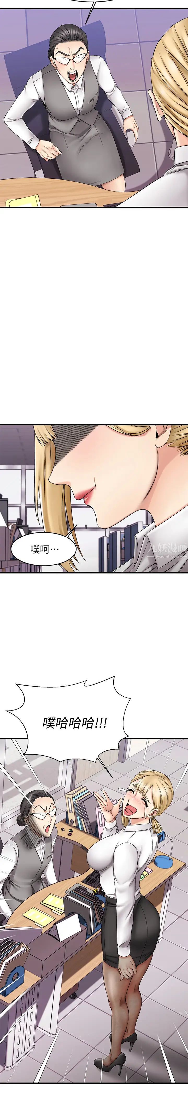 我的好友太超过!第4话-我湿透了，你要怎么做?