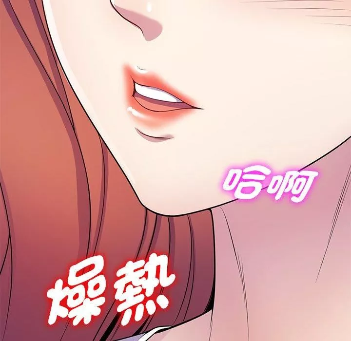 別叫我老師第10話