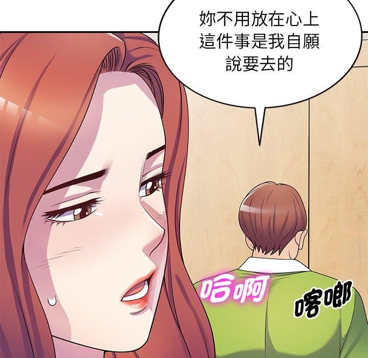别叫我老师第10话