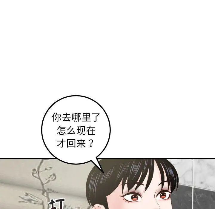 與學姐的那些事第30話