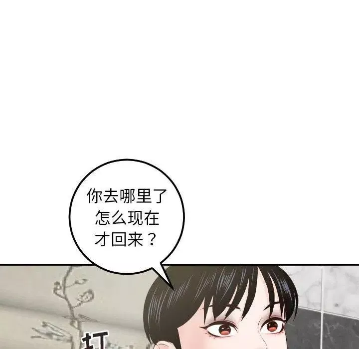 與學姐的那些事第30話