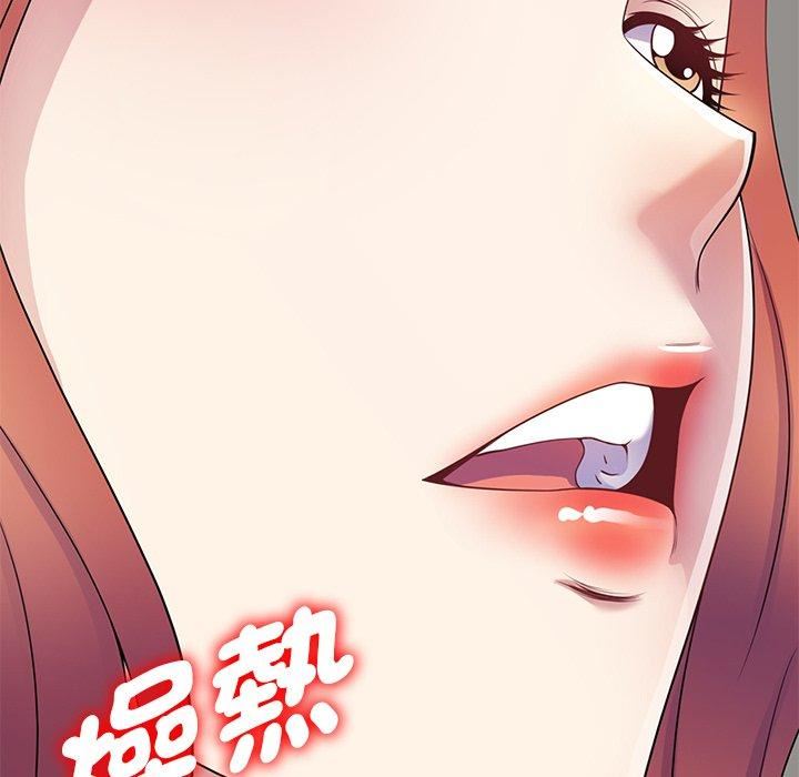 别叫我老师第10话