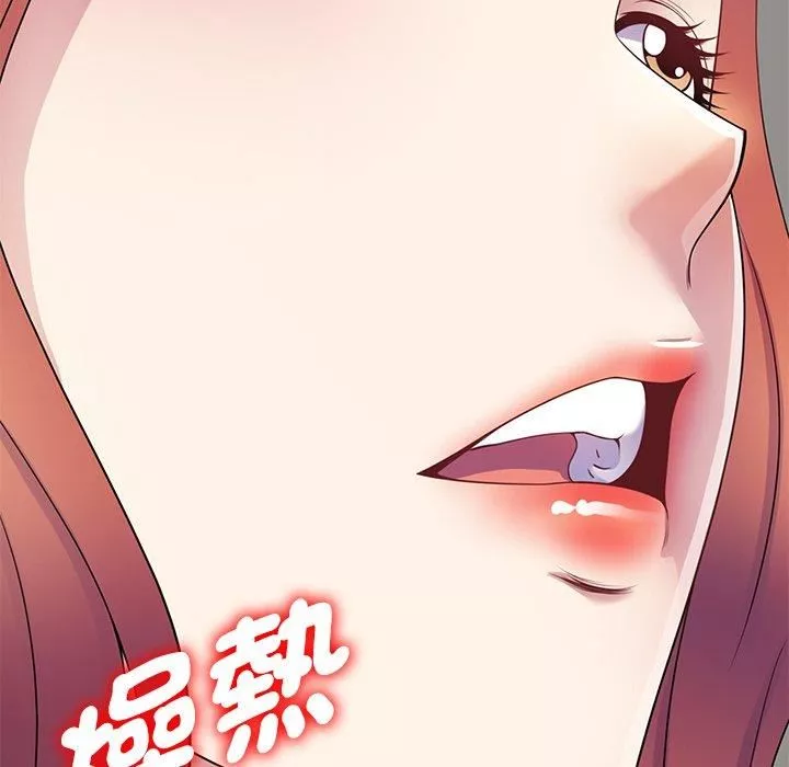 別叫我老師第10話