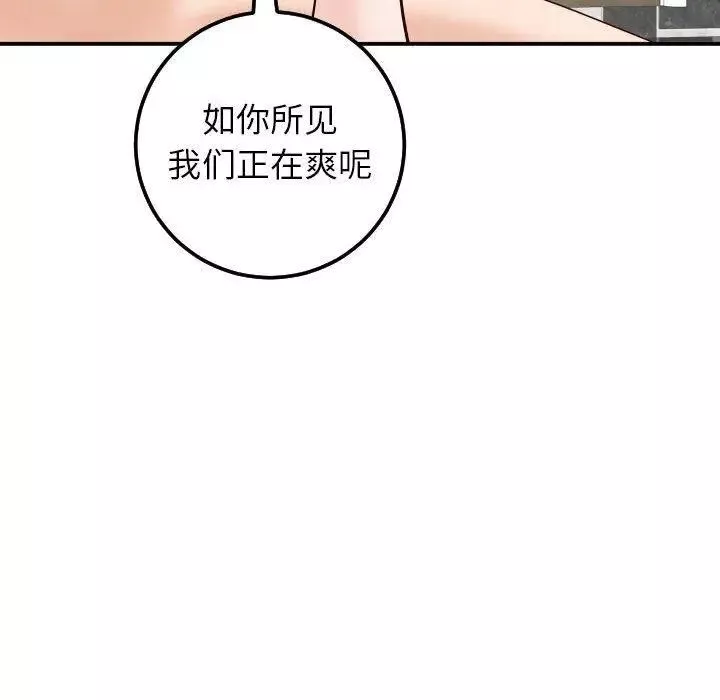 與學姐的那些事第30話