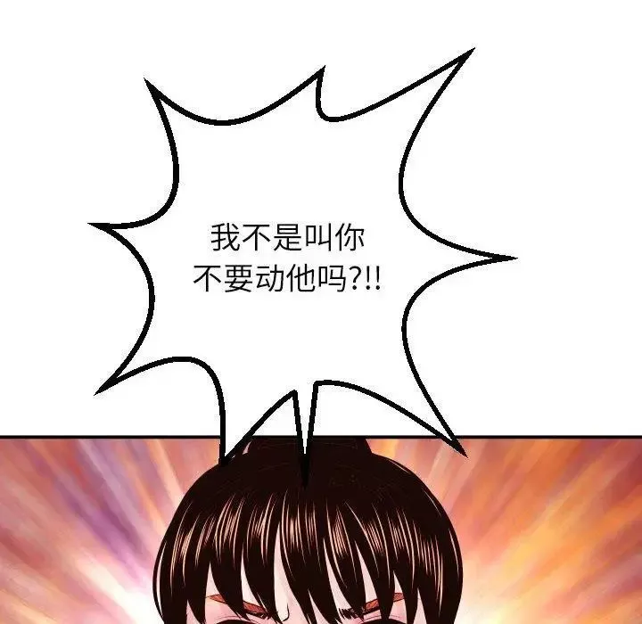 與學姐的那些事第30話