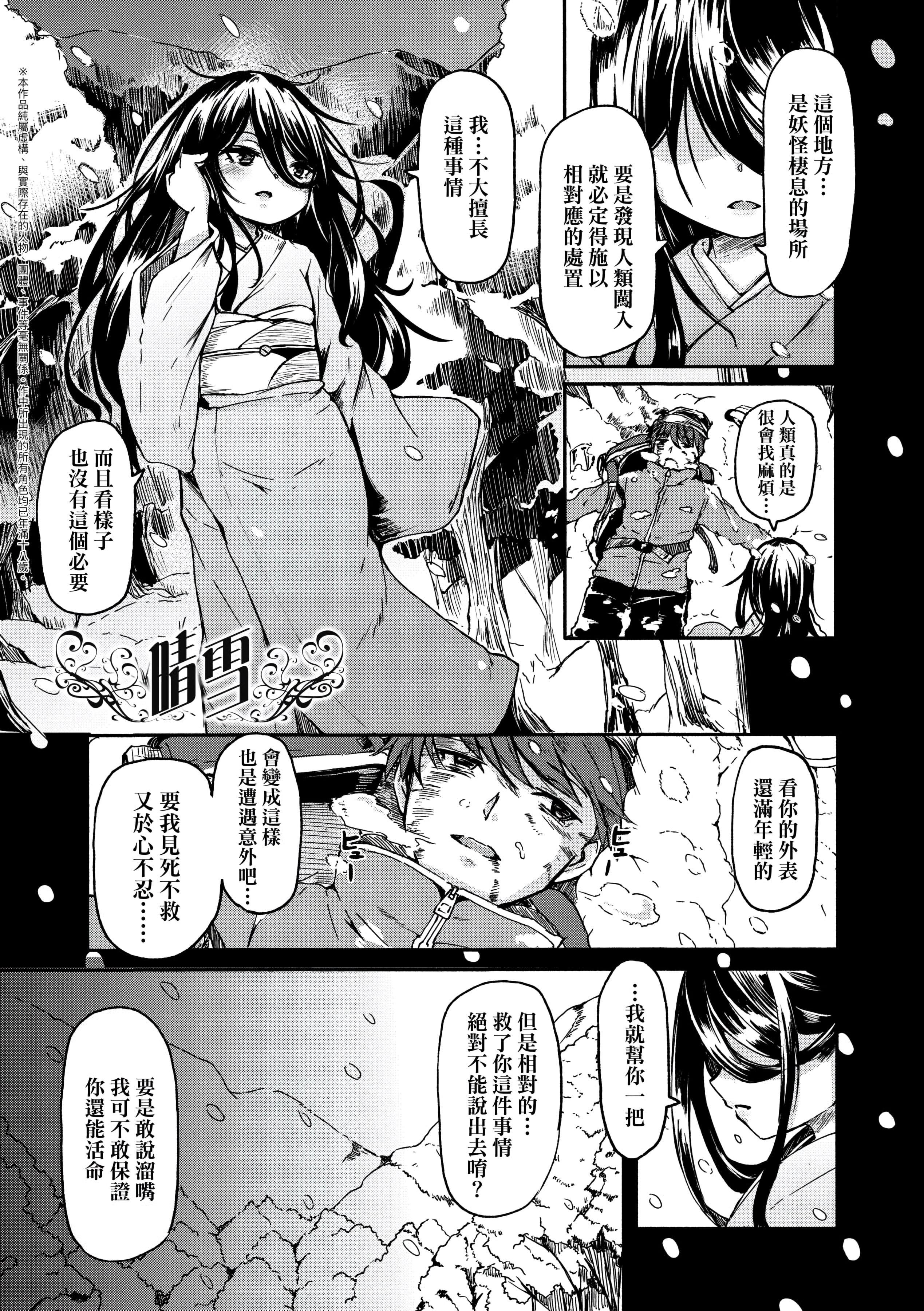 [ハードボイルドよし子]おしかけサンシャワー-不請自來狐嫁太陽雨[中國翻訳][DL版][ハードボイルドよし子]おしかけサンシャワー-不請自來狐嫁太陽雨[中國翻訳][DL版]