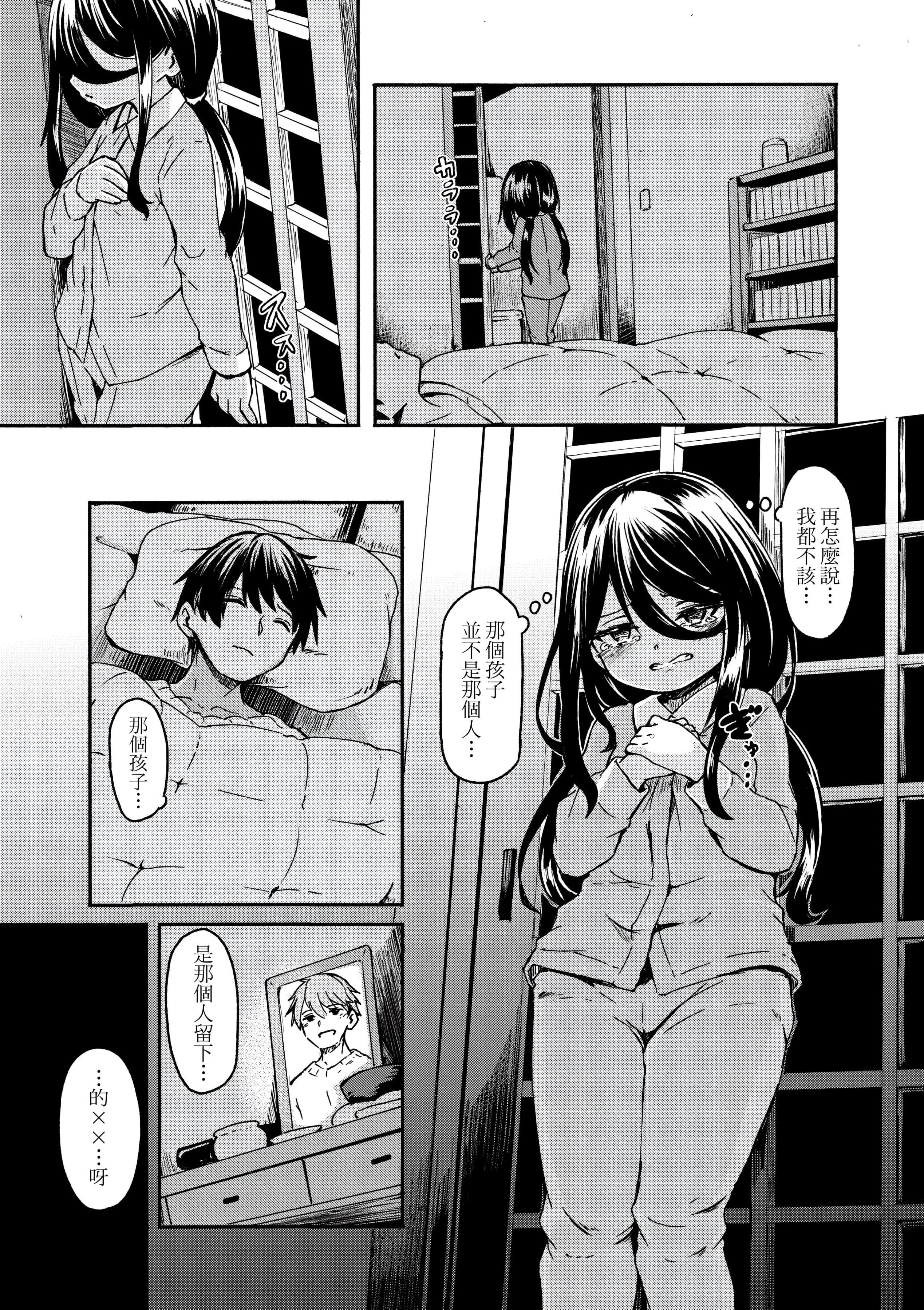 [ハードボイルドよし子]おしかけサンシャワー-不请自来狐嫁太阳雨[中国翻訳][DL版][ハードボイルドよし子]おしかけサンシャワー-不请自来狐嫁太阳雨[中国翻訳][DL版]