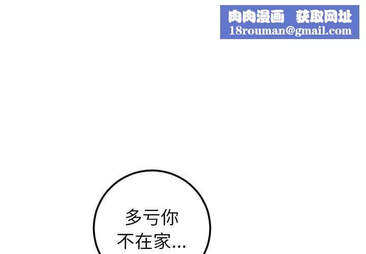 與學姐的那些事第31話