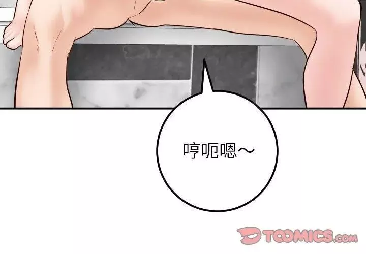 與學姐的那些事第31話