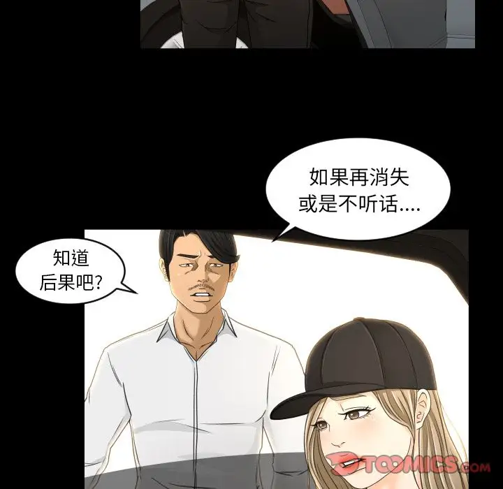 专属契约第27章