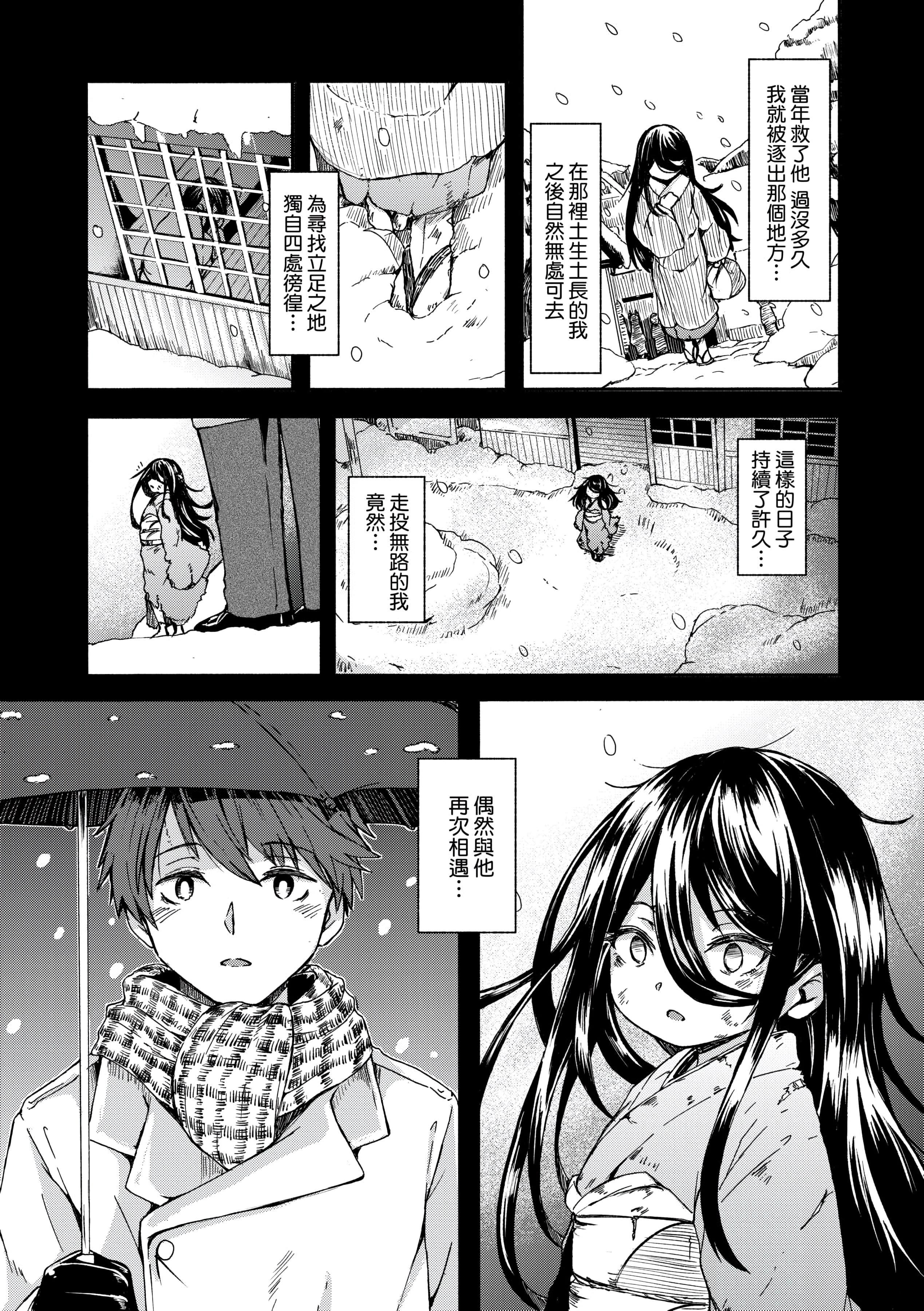 [ハードボイルドよし子]おしかけサンシャワー-不请自来狐嫁太阳雨[中国翻訳][DL版][ハードボイルドよし子]おしかけサンシャワー-不请自来狐嫁太阳雨[中国翻訳][DL版]