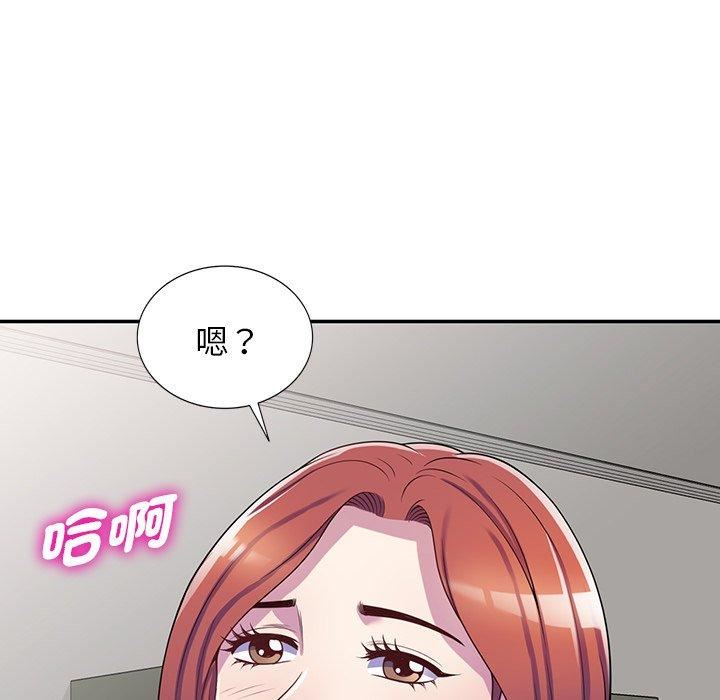 别叫我老师第10话