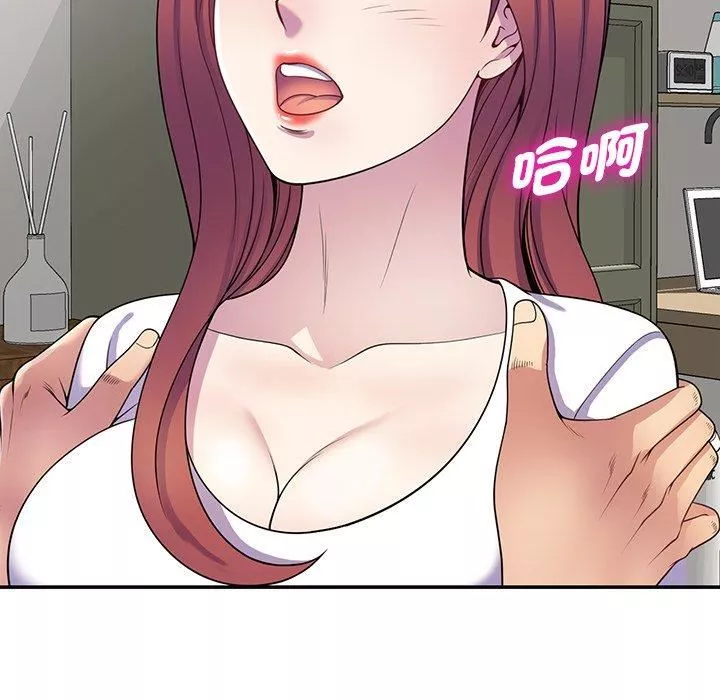 別叫我老師第10話