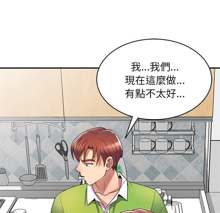 别叫我老师第10话