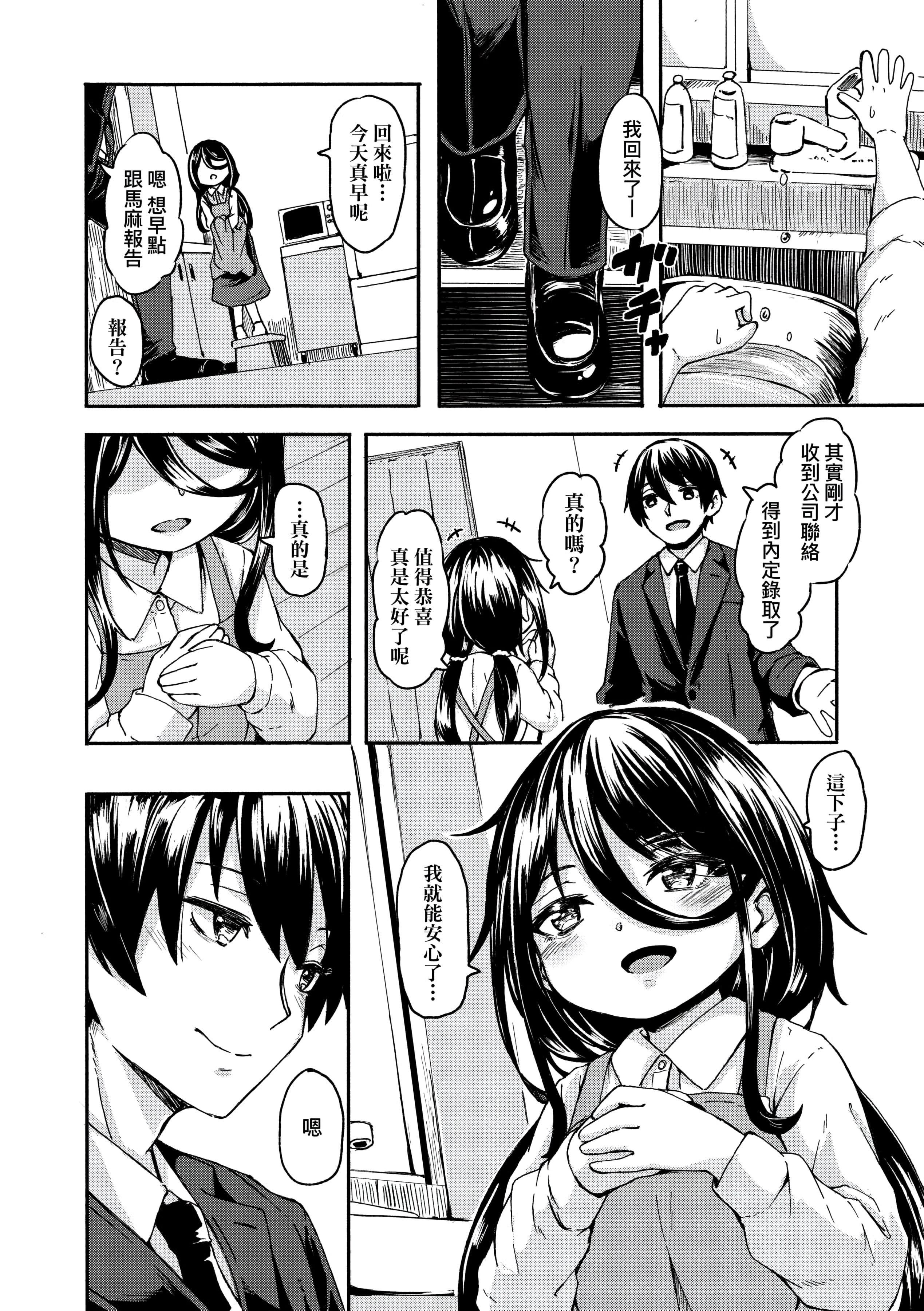 [ハードボイルドよし子]おしかけサンシャワー-不請自來狐嫁太陽雨[中國翻訳][DL版][ハードボイルドよし子]おしかけサンシャワー-不請自來狐嫁太陽雨[中國翻訳][DL版]