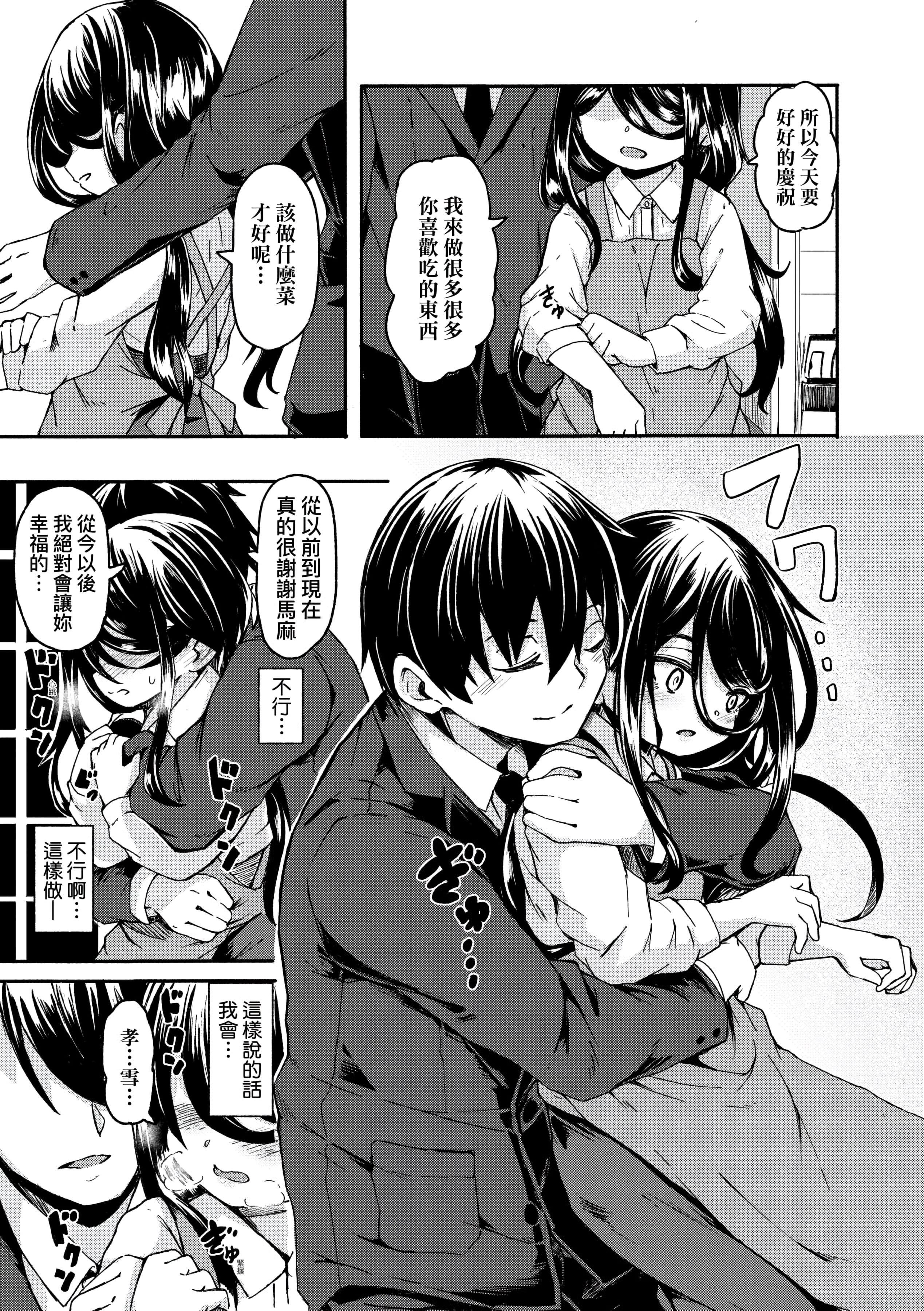 [ハードボイルドよし子]おしかけサンシャワー-不请自来狐嫁太阳雨[中国翻訳][DL版][ハードボイルドよし子]おしかけサンシャワー-不请自来狐嫁太阳雨[中国翻訳][DL版]