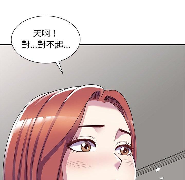 别叫我老师第10话