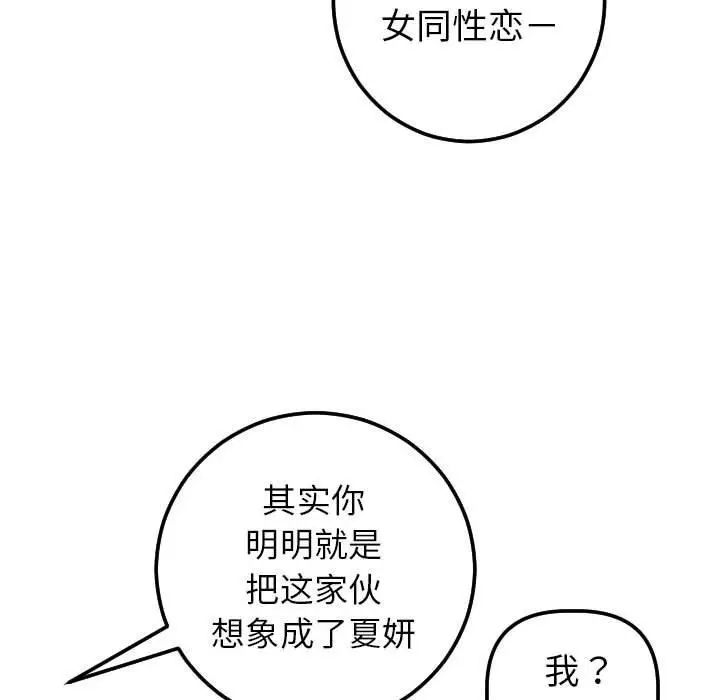 与学姐的那些事第31话