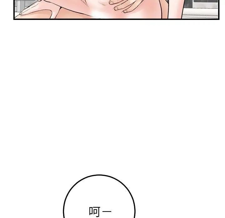 與學姐的那些事第31話
