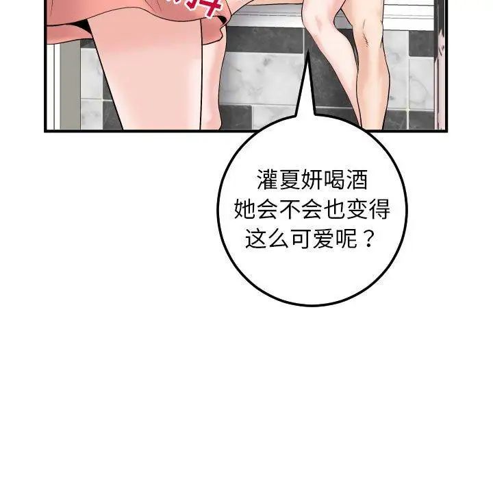 與學姐的那些事第31話