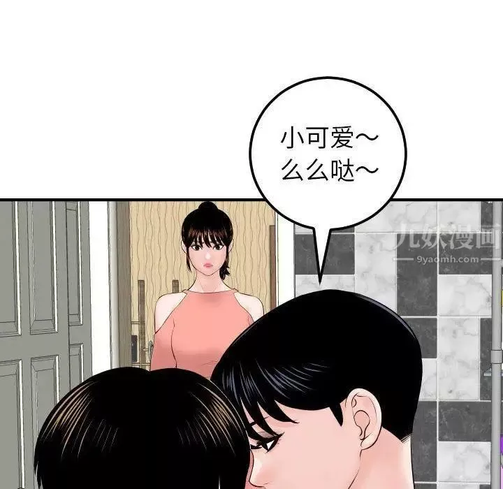 與學姐的那些事第31話