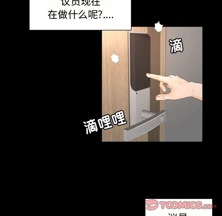 专属契约第27章