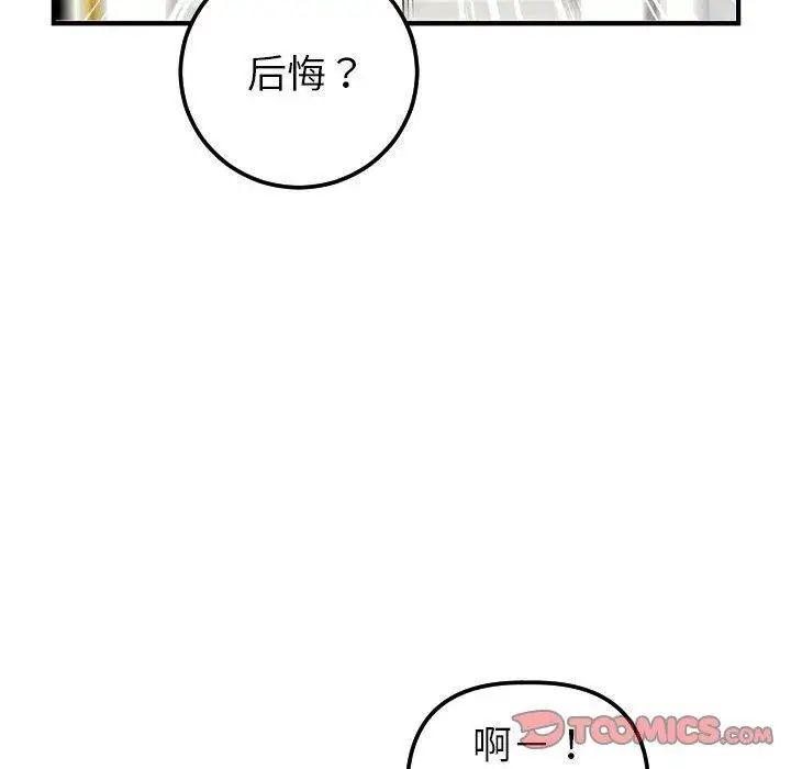 与学姐的那些事第31话