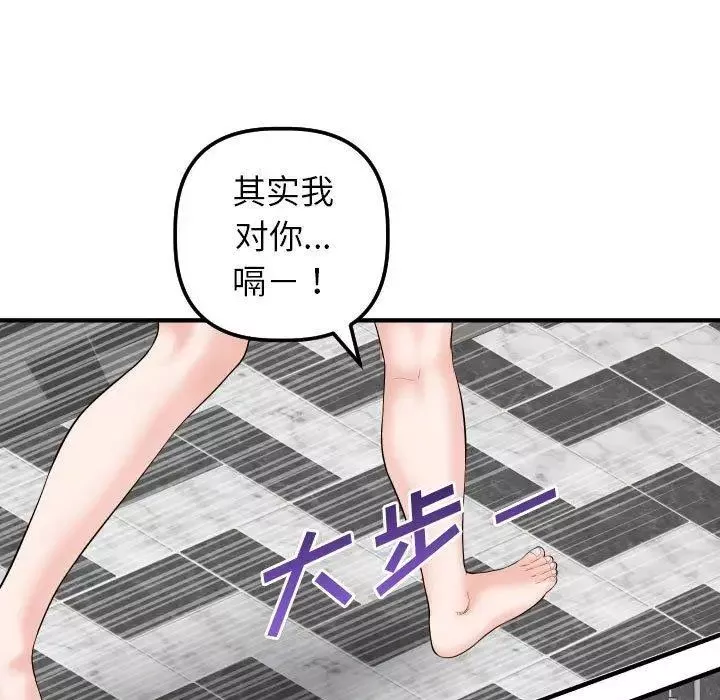 與學姐的那些事第31話