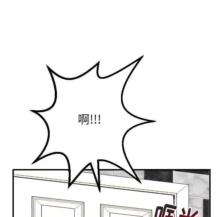 與學姐的那些事第31話
