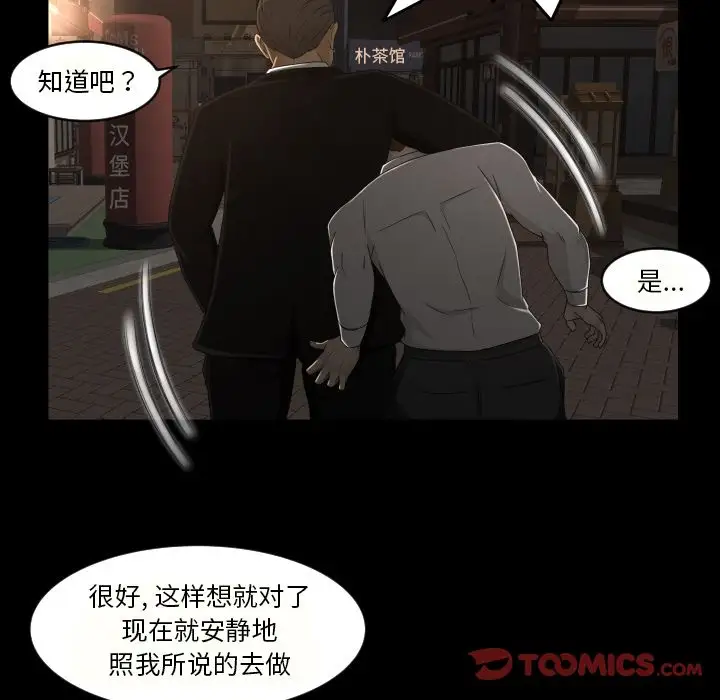 专属契约第27章