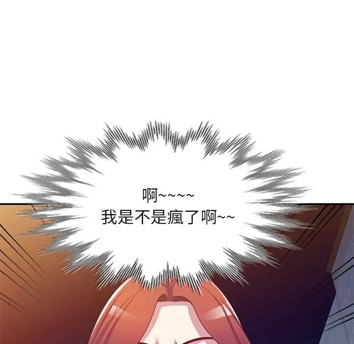 別叫我老師第10話