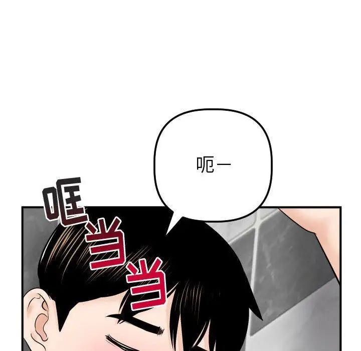 與學姐的那些事第31話