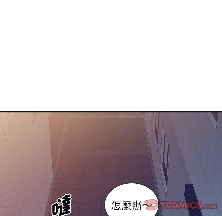 別叫我老師第10話