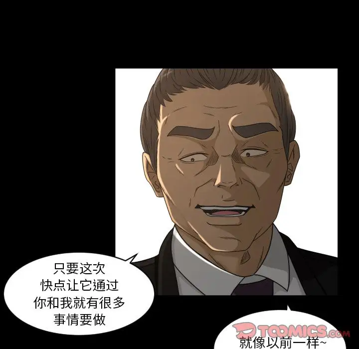 专属契约第27章