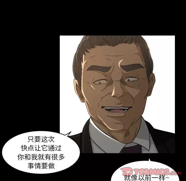 专属契约第27章